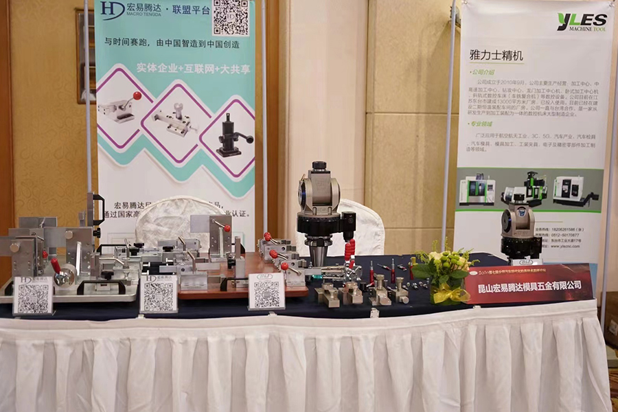 检具年会